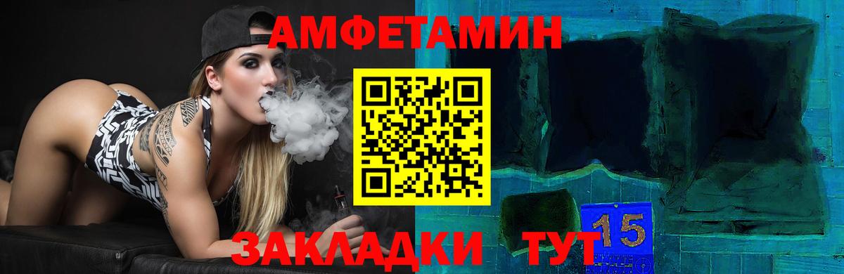 Amphetamine Розовый Павлово