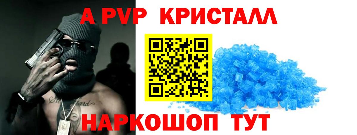 Alfa_PVP мука Павлово