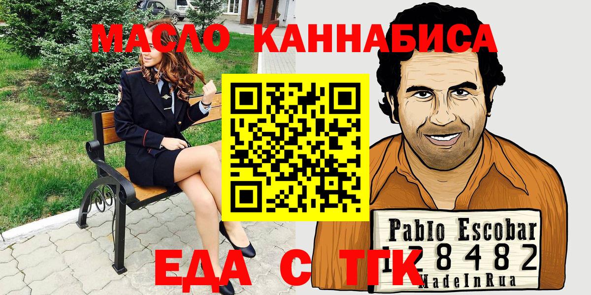 Cannafood марихуана  Вход с VPN  Павлово 