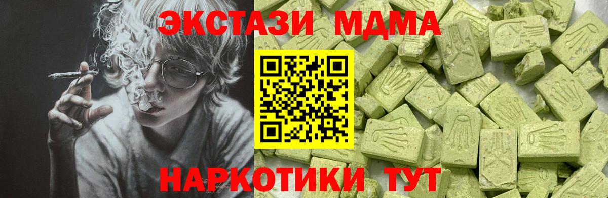 где продают наркотики  OMG ТОР  Павлово  Экстази 300 mg  Вход с VPN  ЭКСТАЗИ VHQ  ЭКСТАЗИ 