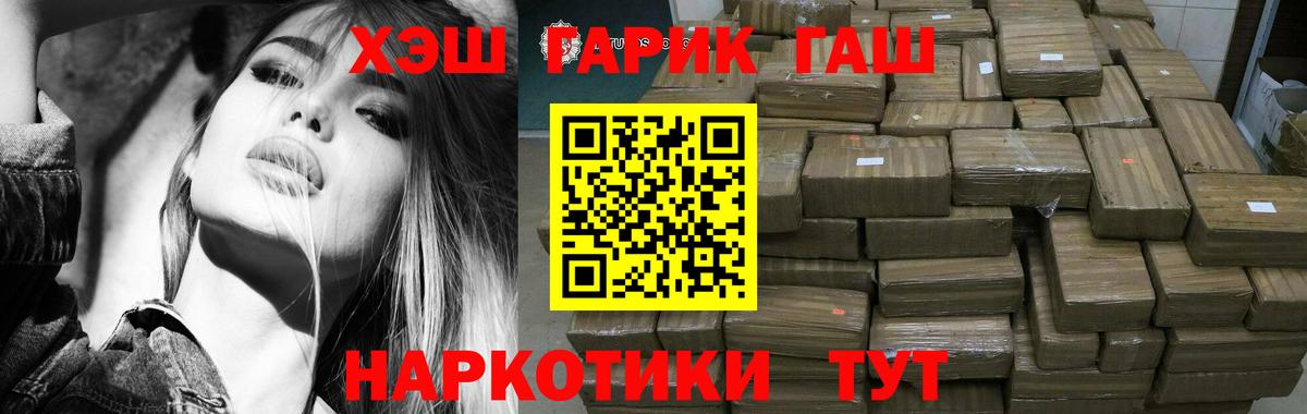 купить закладку  ГАШ Cannabis  ГАШИШ Изолятор  Вход с VPN  Павлово 
