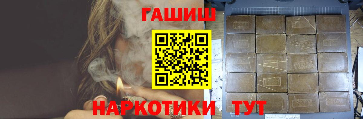 ГАШИШ VHQ Павлово