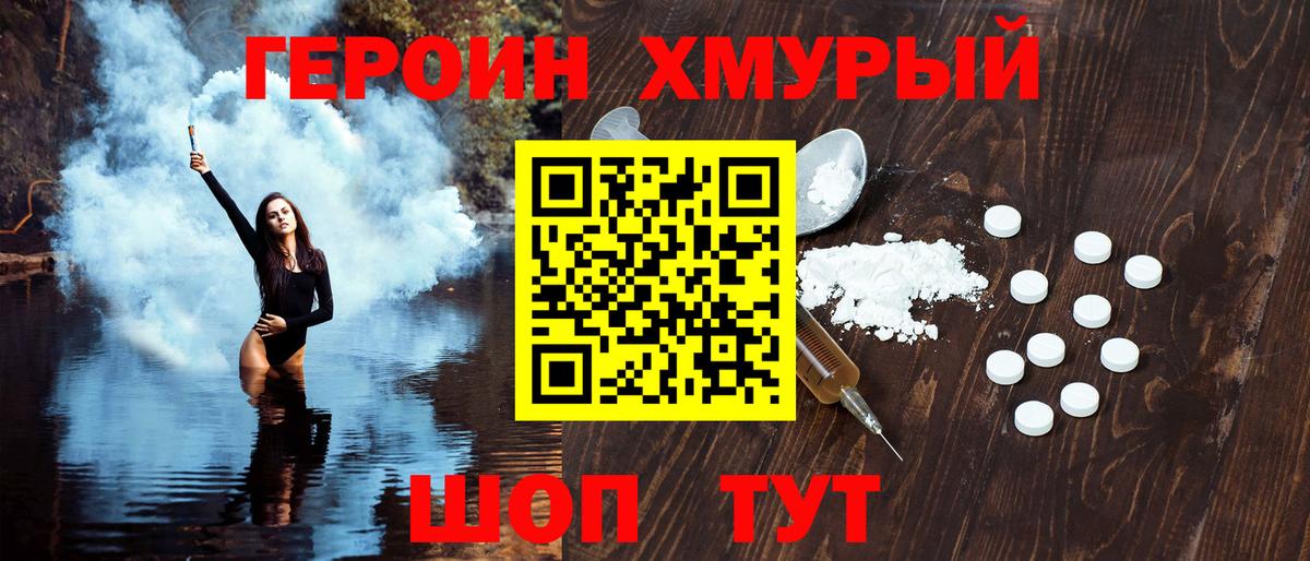 Павлово  Героин гречка  Вход с VPN 