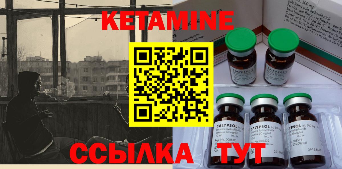 Кетамин ketamine  Кетамин VHQ  Вход с VPN  Павлово 