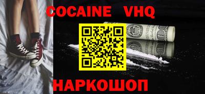 молекула духа Ставрополь