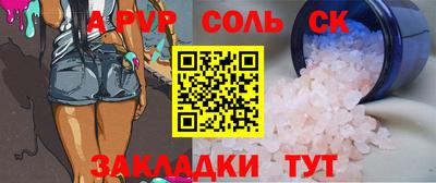 молекула духа Ставрополь