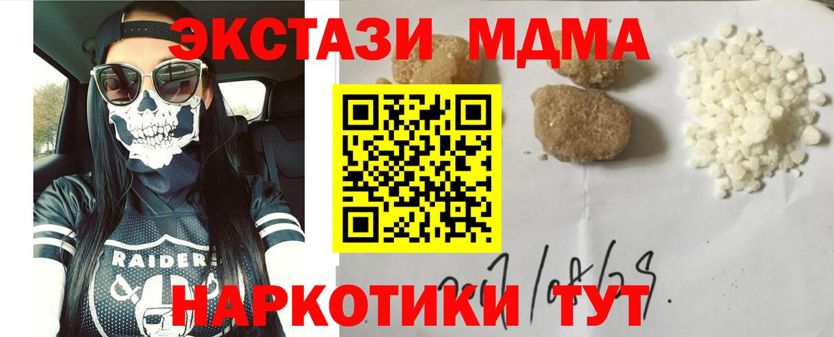 Павлово  МДМА VHQ  Вход с VPN  MDMA кристаллы 