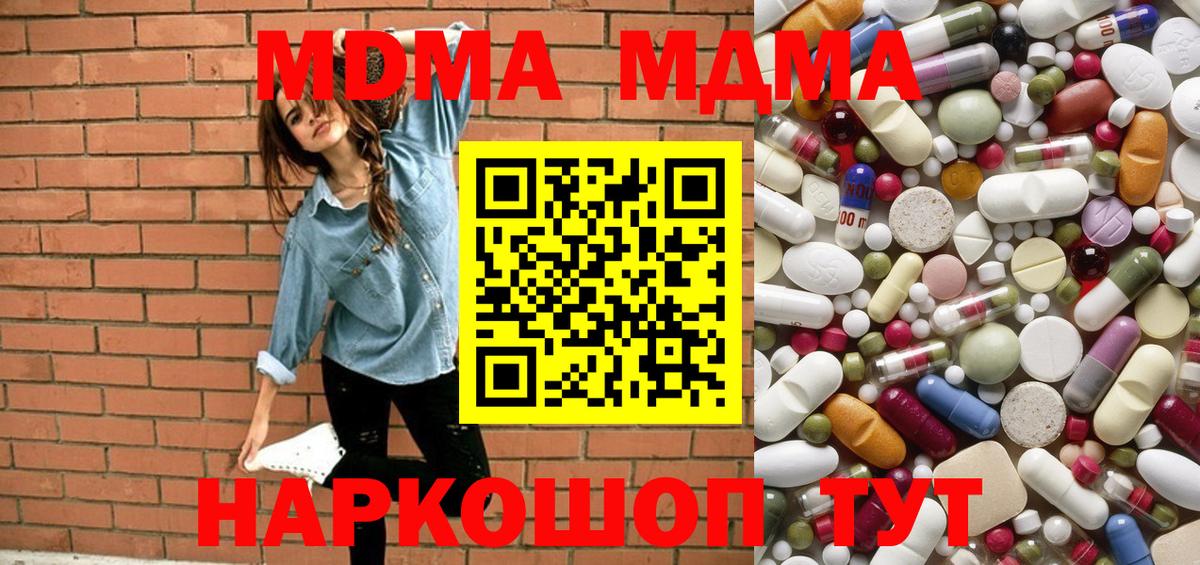 MDMA VHQ Павлово