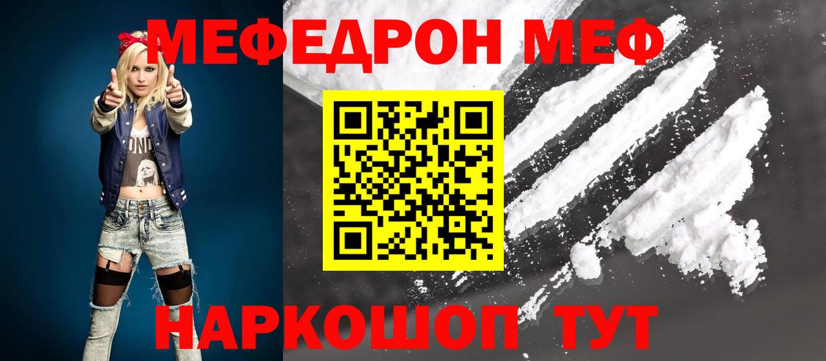 Канабис  Вход с VPN  Павлово  Гашиш  Мефедрон кристаллы  Cocaine 