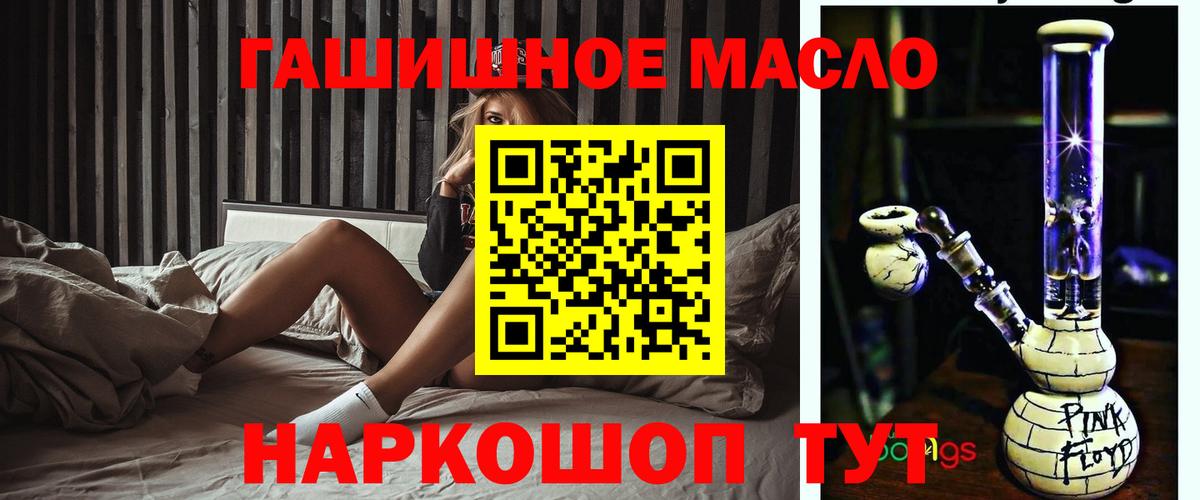 Дистиллят ТГК гашишное масло  Дистиллят ТГК вейп с тгк  Павлово  Вход с VPN 