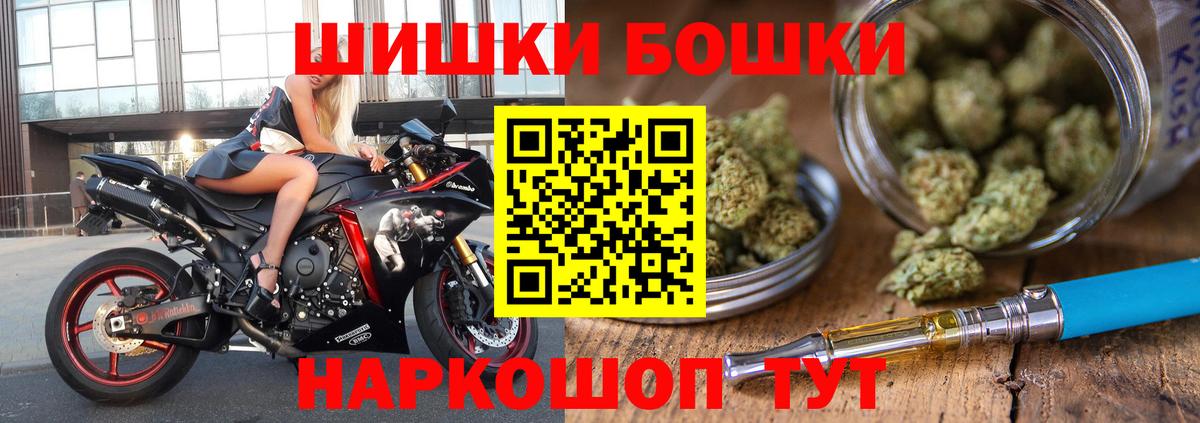 Шишки марихуана Amnesia Павлово